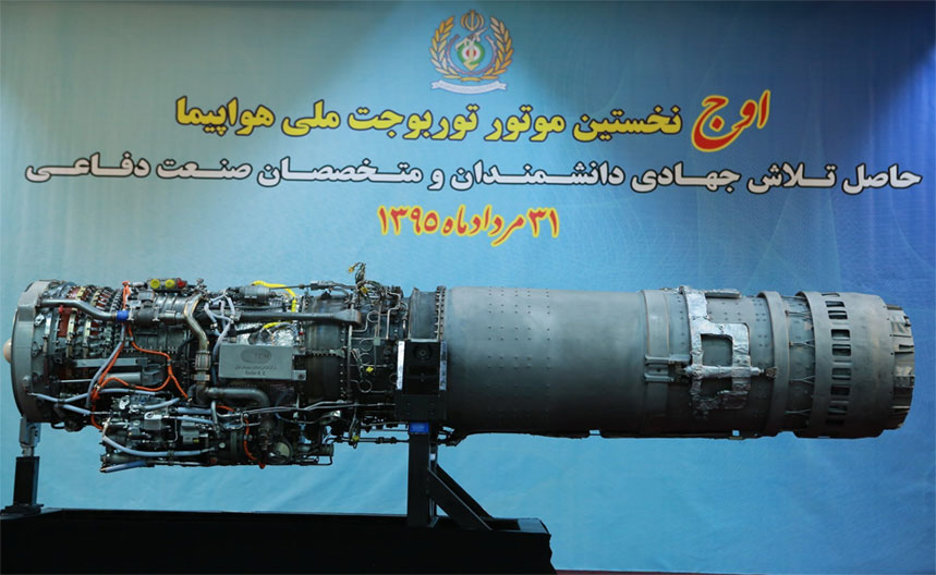 رونمایی از اولین موتور توربوجت ملی هواپیما در ایران